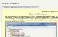 Российские избиратели смогут найти себя в интернете