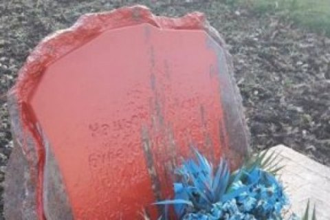В Одессе облили краской памятный знак воинам, погибшим в АТО