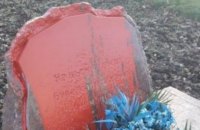 В Одесі облили фарбою пам'ятний знак воїнам, загиблим в АТО