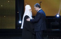 Порошенко поздравил Патриарха Филарета с 50-летием служения на Киевской кафедре