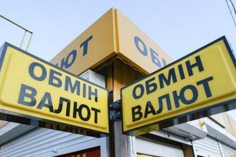В почтовых отделениях Украины можно будет обменять валюту