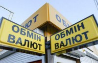 В почтовых отделениях Украины можно будет обменять валюту