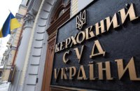 Хто хоче взяти під контроль Верховний Суд і чим це нам загрожує?