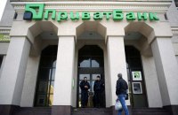 Приватбанк опроверг слухи о своей национализации