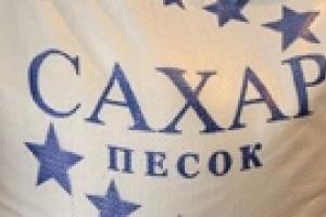 Госкомрезерв отпустил для реализации населению уже 16 тысяч тонн сахара