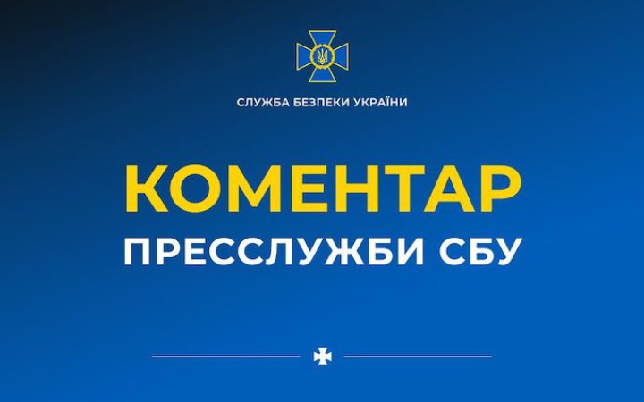 Для врахування при відрядженнях делегацій: СБУ попередила владу про спроби РФ через ІПСО нашкодити за кордоном 