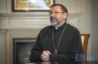 Блаженніший Святослав: Драматичні події ставлять дуже радикальні питання: або ти – справжній християнин, або ти – out