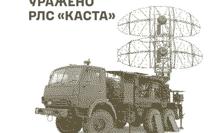 На Запоріжжі підтвердили ураження російської РЛС "Каста" вартістю 60 млн доларів