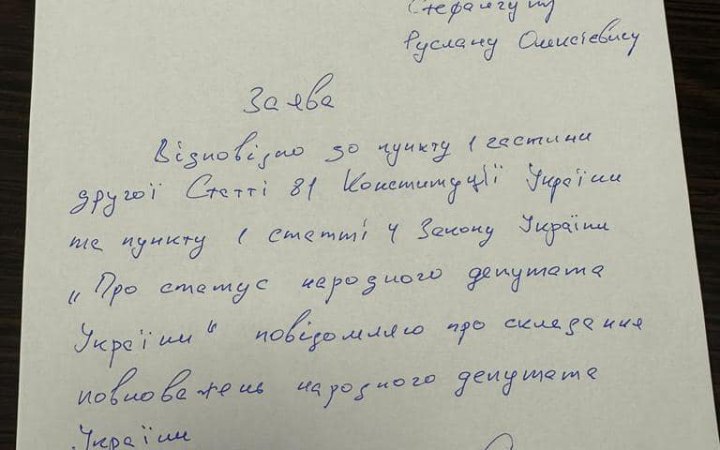 Арістов написав заяву про складання депутатських повноважень після розслідування про відпочинок на Мальдівах