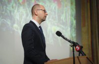 Яценюк придумал должность вице-премьера по реабилитации бойцов АТО