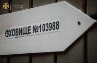ГСЧС в Киеве проверила состояние бомбоубежищ
