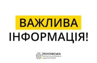Окупанти атакували інфраструктуру в Полтавському районі. Можливе забруднення повітря
