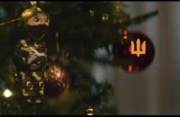 В ЗСУ опублікували відеоролик до свого свята та Дня Святого Миколая: “Тепла та добра історія”