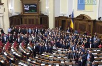 ​Фракция "Слуга народа" впервые заблокировала трибуну Рады