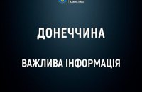 Через ворожі удари Донецька область знеструмлена 