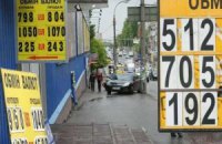 Курс валют НБУ на 17 августа