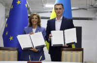 Україна приєдналася до програми EU4Health, - МОЗ