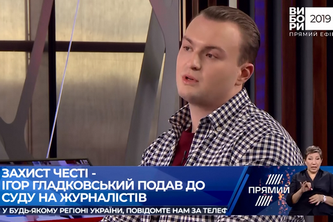 Сын Гладковского считает расследование Bihus.info заказом Коломойского