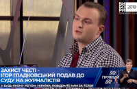 Сын Гладковского считает расследование Bihus.info заказом Коломойского