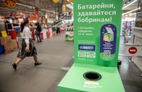 В Украине начали принимать батарейки на гарантированную переработку в Румынии