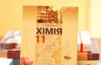 На Львовщине школам не хватает почти 20% учебников