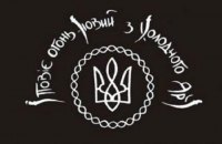 Суд реабилитировал атаманов Холодного Яра
