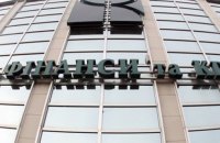 Заступнику голови правління банку "Фінанси і кредит" повідомили підозру в розкраданні пів мілярда гривень