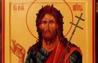 На ЮМЗ представили скульптуру Иоанна Крестителя 