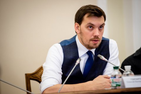 ​Экс-премьер Гончарук устроился на работу в аналитический центр
