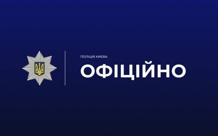 У Києві стався вибух у багатоповерхівці