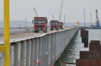 По тимчасовому мосту через Керченську протоку проїхали перші вантажівки