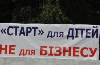 Суд вернул стадион "Старт" в Киеве в собственность общины столицы