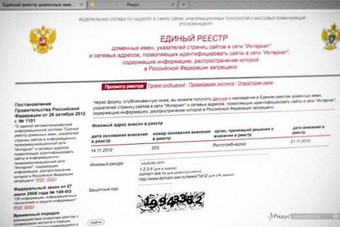 Роскомнадзор решил отключать сайты без суда