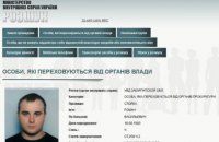 МВС оголосило в розшук главу закарпатського "Правого сектору" Стойку