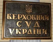 Директора Новомосковского лесхоза будет судить Верховный Суд 