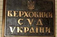 Директора Новомосковского лесхоза будет судить Верховный Суд 