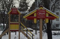 МММ "пиарится" на детских площадках