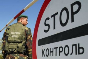 В РФ сообщили о приостановке работы трех пунктов на границе с Украиной
