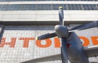 "Укроборонпром" створить наглядову раду на ДП "Антонов"