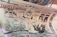 Журнал Charlie Hebdo опубликовал карикатуры на Путина