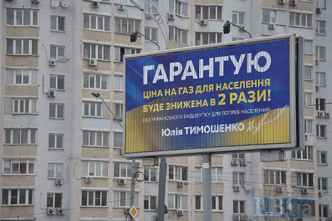 Тимошенко і Зеленський лідирують у президентському рейтингу