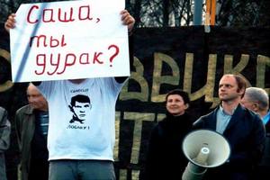 На митинге в Минске оппозиция передала "привет" Лукашенко