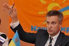 Наливайченко: за членство в "НУ" придется платить