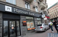 Судьба "Платинум Банка" должна решиться до 23 декабря, - СМИ
