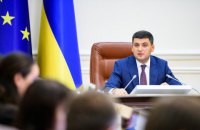 Большинство украинцев считают лучшим премьером Гройсмана, Азаров и Тимошенко делят второе место, – КМИС