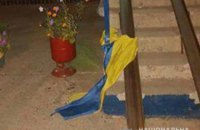 У Кривому Розі чоловіка посадили на 3 роки і місяць за те, що зірвав прапор України