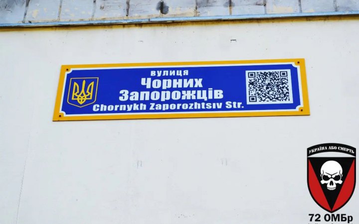 Одна з центральних вулиць Броварів названа на честь бригади “Чорних Запорожців”