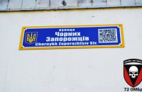 Одна з центральних вулиць Броварів названа на честь бригади “Чорних Запорожців”