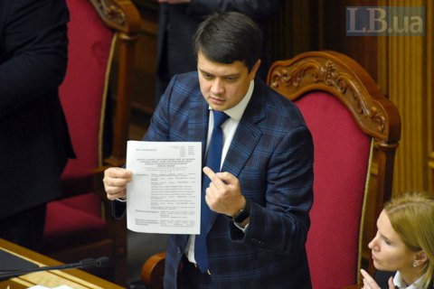 Нардепів Скороход, Полякова й Іванісова офіційно виключено з фракції "Слуги народу"