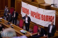 "Батькивщина" решила блокировать Раду